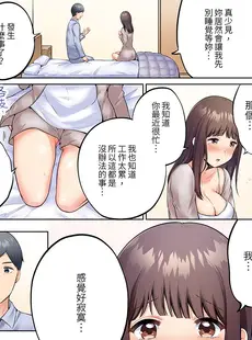 [Chinese][Manga][雪國] 内気な人妻のはしたないイキ顔～快楽に抗えない家庭内不倫 [中国翻訳]