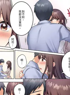 [Chinese][Manga][雪國] 内気な人妻のはしたないイキ顔～快楽に抗えない家庭内不倫 [中国翻訳]