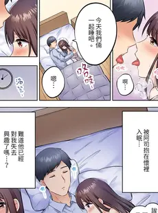 [Chinese][Manga][雪國] 内気な人妻のはしたないイキ顔～快楽に抗えない家庭内不倫 [中国翻訳]