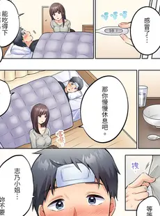 [Chinese][Manga][雪國] 内気な人妻のはしたないイキ顔～快楽に抗えない家庭内不倫 [中国翻訳]