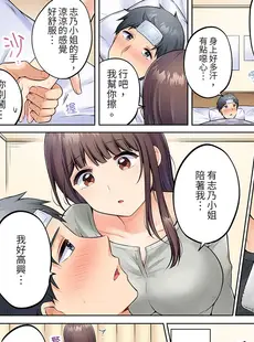 [Chinese][Manga][雪國] 内気な人妻のはしたないイキ顔～快楽に抗えない家庭内不倫 [中国翻訳]