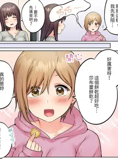 [Chinese][Manga][雪國] 内気な人妻のはしたないイキ顔～快楽に抗えない家庭内不倫 [中国翻訳]