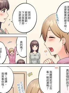 [Chinese][Manga][雪國] 内気な人妻のはしたないイキ顔～快楽に抗えない家庭内不倫 [中国翻訳]