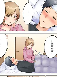 [Chinese][Manga][雪國] 内気な人妻のはしたないイキ顔～快楽に抗えない家庭内不倫 [中国翻訳]