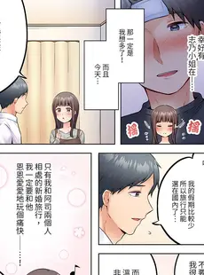 [Chinese][Manga][雪國] 内気な人妻のはしたないイキ顔～快楽に抗えない家庭内不倫 [中国翻訳]