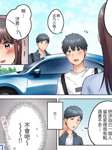 [Chinese][Manga][雪國] 内気な人妻のはしたないイキ顔～快楽に抗えない家庭内不倫 [中国翻訳]