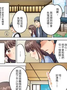 [Chinese][Manga][雪國] 内気な人妻のはしたないイキ顔～快楽に抗えない家庭内不倫 [中国翻訳]