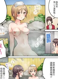 [Chinese][Manga][雪國] 内気な人妻のはしたないイキ顔～快楽に抗えない家庭内不倫 [中国翻訳]