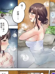 [Chinese][Manga][雪國] 内気な人妻のはしたないイキ顔～快楽に抗えない家庭内不倫 [中国翻訳]