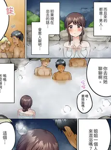 [Chinese][Manga][雪國] 内気な人妻のはしたないイキ顔～快楽に抗えない家庭内不倫 [中国翻訳]