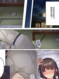 [Chinese][Manga][雪國] 内気な人妻のはしたないイキ顔～快楽に抗えない家庭内不倫 [中国翻訳]