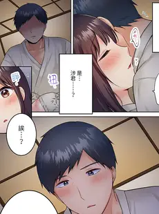 [Chinese][Manga][雪國] 内気な人妻のはしたないイキ顔～快楽に抗えない家庭内不倫 [中国翻訳]