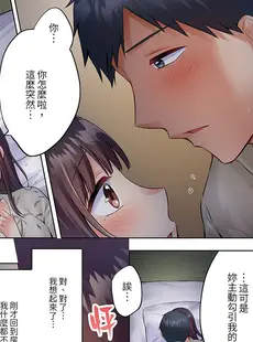 [Chinese][Manga][雪國] 内気な人妻のはしたないイキ顔～快楽に抗えない家庭内不倫 [中国翻訳]