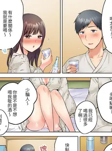 [Chinese][Manga][雪國] 内気な人妻のはしたないイキ顔～快楽に抗えない家庭内不倫 [中国翻訳]