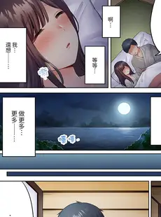 [Chinese][Manga][雪國] 内気な人妻のはしたないイキ顔～快楽に抗えない家庭内不倫 [中国翻訳]