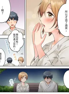 [Chinese][Manga][雪國] 内気な人妻のはしたないイキ顔～快楽に抗えない家庭内不倫 [中国翻訳]