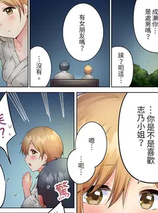 [Chinese][Manga][雪國] 内気な人妻のはしたないイキ顔～快楽に抗えない家庭内不倫 [中国翻訳]