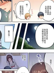 [Chinese][Manga][雪國] 内気な人妻のはしたないイキ顔～快楽に抗えない家庭内不倫 [中国翻訳]