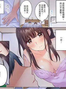 [Chinese][Manga][雪國] 内気な人妻のはしたないイキ顔～快楽に抗えない家庭内不倫 [中国翻訳]