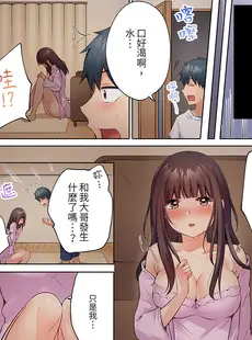 [Chinese][Manga][雪國] 内気な人妻のはしたないイキ顔～快楽に抗えない家庭内不倫 [中国翻訳]