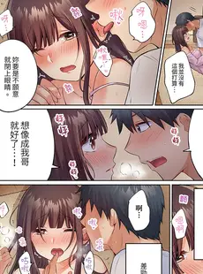 [Chinese][Manga][雪國] 内気な人妻のはしたないイキ顔～快楽に抗えない家庭内不倫 [中国翻訳]