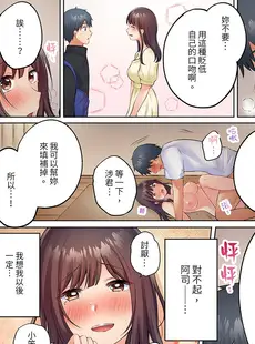 [Chinese][Manga][雪國] 内気な人妻のはしたないイキ顔～快楽に抗えない家庭内不倫 [中国翻訳]