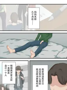 [Chinese][Manga][雲之糸] 【続】大嫌いな母を全裸家政婦にした話 [中国翻訳] [v2]