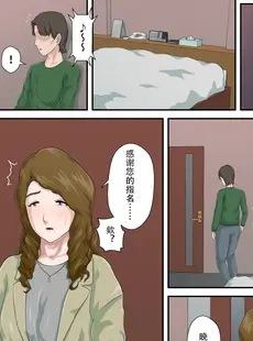 [Chinese][Manga][雲之糸] 【続】大嫌いな母を全裸家政婦にした話 [中国翻訳] [v2]