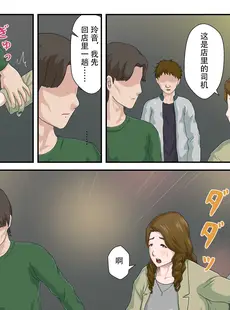 [Chinese][Manga][雲之糸] 【続】大嫌いな母を全裸家政婦にした話 [中国翻訳] [v2]