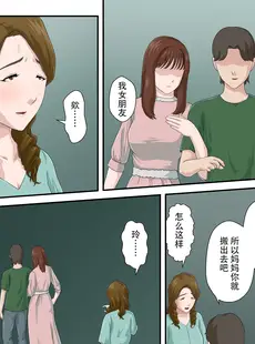 [Chinese][Manga][雲之糸] 【続】大嫌いな母を全裸家政婦にした話 [中国翻訳] [v2]