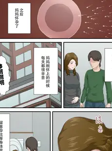 [Chinese][Manga][雲之糸] 【続】大嫌いな母を全裸家政婦にした話 [中国翻訳] [v2]