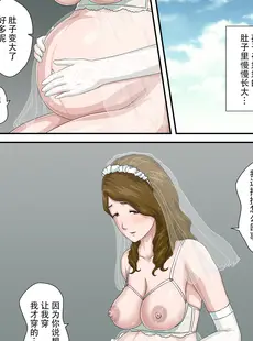 [Chinese][Manga][雲之糸] 【続】大嫌いな母を全裸家政婦にした話 [中国翻訳] [v2]