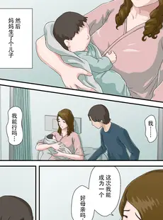 [Chinese][Manga][雲之糸] 【続】大嫌いな母を全裸家政婦にした話 [中国翻訳] [v2]