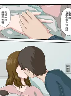 [Chinese][Manga][雲之糸] 【続】大嫌いな母を全裸家政婦にした話 [中国翻訳] [v2]