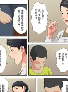 [Chinese][Manga][雲之糸] お母さんにぶつけなさい [弗洛伊德汉化组]