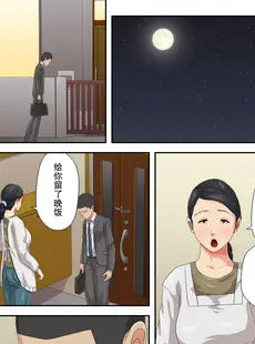 [Chinese][Manga][雲之糸] お母さんにぶつけなさい [弗洛伊德汉化组]