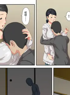 [Chinese][Manga][雲之糸] お母さんにぶつけなさい [弗洛伊德汉化组]