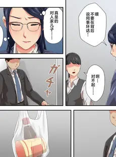 [Chinese][Manga][雲之糸] 女上司は生き別れた母 [中国翻訳]