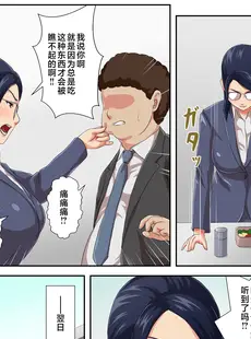 [Chinese][Manga][雲之糸] 女上司は生き別れた母 [中国翻訳]