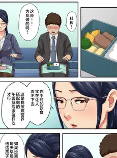 [Chinese][Manga][雲之糸] 女上司は生き別れた母 [中国翻訳]