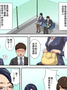 [Chinese][Manga][雲之糸] 女上司は生き別れた母 [中国翻訳]