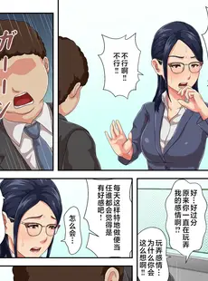 [Chinese][Manga][雲之糸] 女上司は生き別れた母 [中国翻訳]