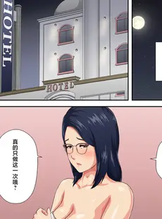 [Chinese][Manga][雲之糸] 女上司は生き別れた母 [中国翻訳]