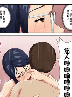 [Chinese][Manga][雲之糸] 女上司は生き別れた母 [中国翻訳]