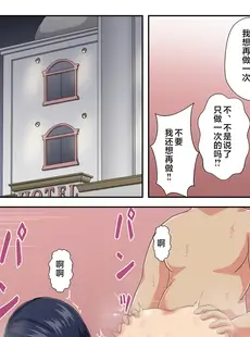 [Chinese][Manga][雲之糸] 女上司は生き別れた母 [中国翻訳]