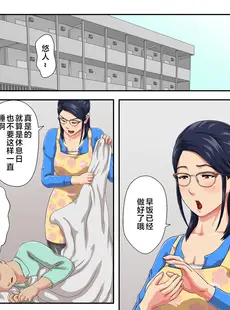 [Chinese][Manga][雲之糸] 女上司は生き別れた母 [中国翻訳]