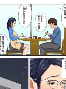 [Chinese][Manga][雲之糸] 女上司は生き別れた母 [中国翻訳]