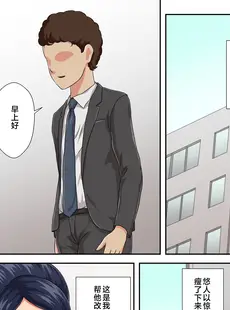 [Chinese][Manga][雲之糸] 女上司は生き別れた母 [中国翻訳]