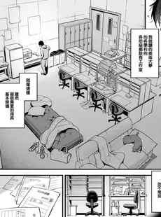 [Chinese][Manga][雲呑めお] アトリエ (COMIC 快楽天 2024年2月号) [大鸟可不敢乱转汉化] [DL版]