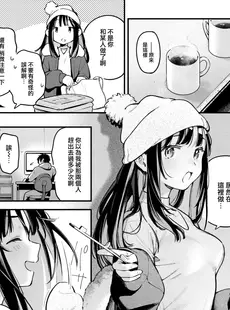 [Chinese][Manga][雲呑めお] アトリエ (COMIC 快楽天 2024年2月号) [大鸟可不敢乱转汉化] [DL版]